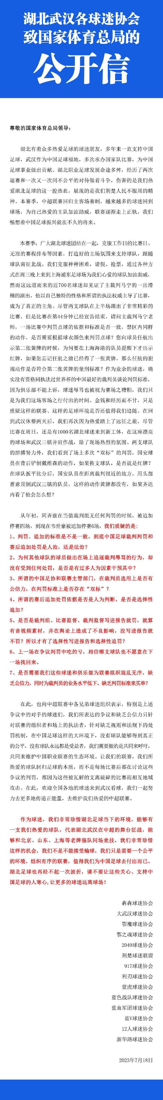 联赛杯1/4决赛切尔西点球大战5-3淘汰纽卡，赛后波切蒂诺接受天空体育采访。